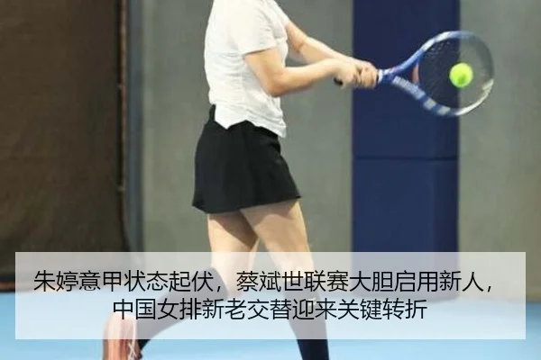zhu-ting-yi-jia-zhuang-tai-qi-fu-cai-bin-shi-lian-sai-da-dan-qi-yong-xin-ren-zhong-guo-nv-pai-xin-lao-jiao-ti-ying-lai-2-320.jpg