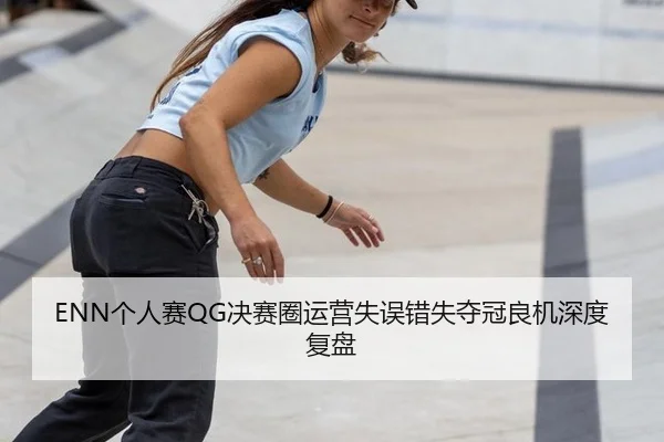 ge-ren-sai-jue-sai-quan-yun-ying-shi-wu-cuo-shi-duo-guan-liang-ji-shen-du-fu-pan-2-678.jpg