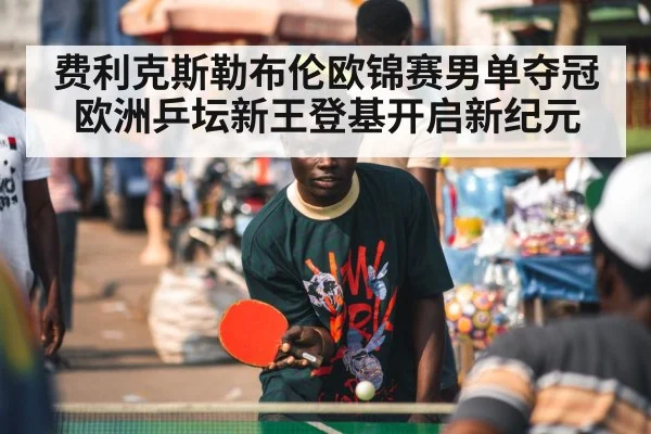 table tennis player celebrating