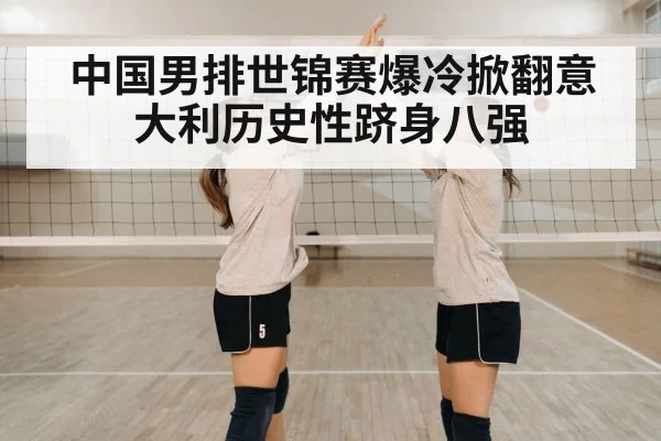 volleyball team celebration