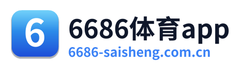 6686体育app